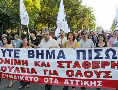 Το Συνδικάτο ΟΤΑ Αττικής σε στάση εργασίας την Πέμπτη